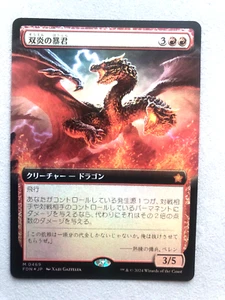 Mtg Magic Foundations Twinflame Tyrant Japanese Jp EA 469 Extended FOIL NM - Bild 1 von 2
