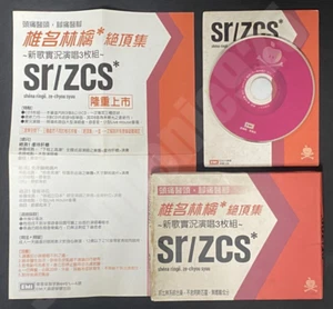 2000 Shéna Ringö Sheena Shiina Ringo 椎名林檎 絶頂集 Taiwan Only 3 Tracks Promo CD Box - Picture 1 of 18