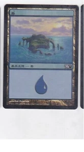 MTG JAPANESE FOIL M11 ISLAND NM/M #237 BASIC LAND COMMON HARD TO FIND MAGIC - Picture 1 of 6