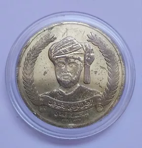 Vintage raro Arabo OMAN National Day Post Ministry 1990 Qaboos Medallion - Foto 1 di 6