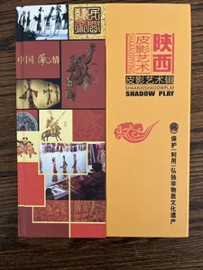 Shadow Play Boxed Book Shaanxipiying Lamp Light Opera China - Picture 1 of 6
