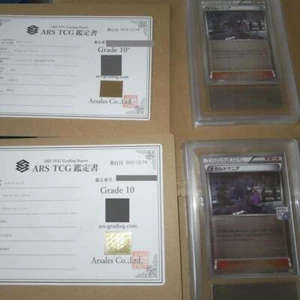 Pokemon Card Japanese Occult Maniac Mirror ARS10+ & Gym Promo ARS10 - Picture 1 of 3