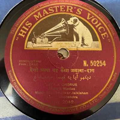 N 50254 Music From the Film Daag Hindustani Bollywood 78 rpm - Image 1 of 2