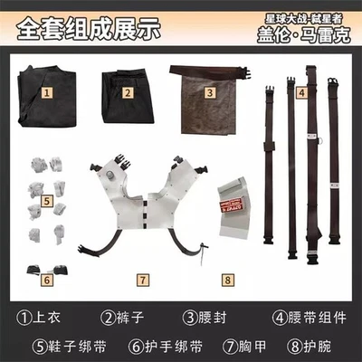 Star Wars Starkiller Cosplay Costume Outfits Halloween Men's Clothing Full Set - Image 1 of 4