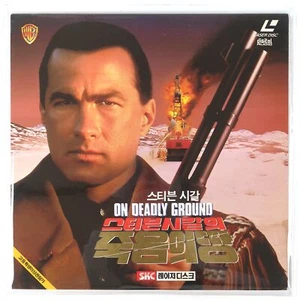 On Deadly Ground (1994) Korean Laserdisc LD Korea Steven Seagal - Picture 1 of 6