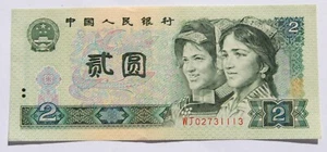 1990 China 2 (two) Banknotes 2 Yuan with consecutive Serial Numbers - Picture 1 of 4