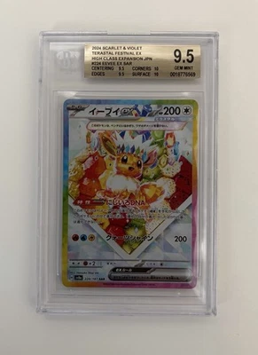 Eevee ex 224/187 Sv8a: Terastal Fest Ex Holo (Japanese) - Image 1 of 2