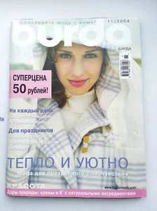 Burda 11 / 2004 magazine Russian language  - Bild 1 von 6