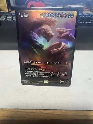 Japanese Progenitus #431 Magic Foundations - Image 1 of 2