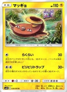 Tarjeta de Pokémon 2019 - Imagen 1 de 2