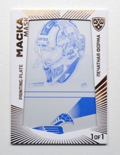 2021 Sereal Exclusive KHL Printing Plate #PRI-MAS-C-014 Edward Pasquale 1/1