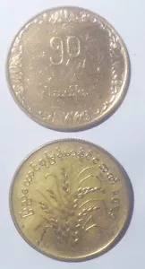 Burma Myanmar 50 Pyas 1975 FAO RICE 25mm Brass km46 1PCS - Picture 1 of 1
