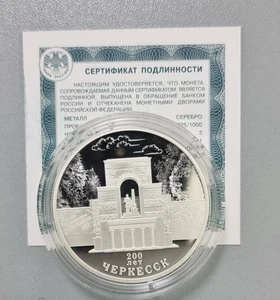 Russia 2025-3 rubles coin-200th anniversary of the foundation of Cherkessk town - Picture 1 of 2