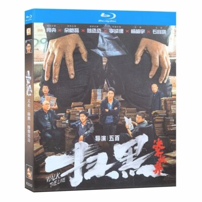 Chinese Drama walk the line Chinese Sub  扫黑·决不放弃 boxed 2024 Foto 1 de 4