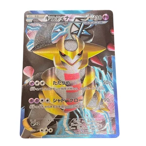 Pokemon Card Japanese Giratina Team Plasma Battle 002/016 condition M So - Picture 1 of 9