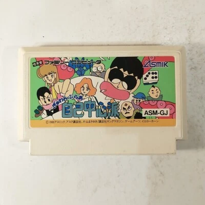 Gambler Jiko Chuushinha (Nintendo Famicom FC NES, 1988) Japan Import - Image 1 of 4