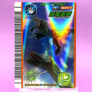 Super Impact 2007 1st 075 - Grass Dinosaur King Arcade waza Card Holo kyouryu - Picture 1 of 10