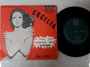 PS  SIMON & GARFUNKEL   ---CECILIA/THE CREW   ***ISRAEL*** - Picture 1 of 2
