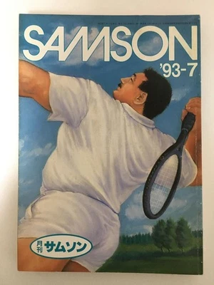 Samson Monthly July 1993 Issue 132 Vintage Magazine From Japan - Immagine 1 di 4