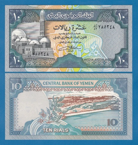 Yemen Arab Republic 10 Rials P 24 (ND 1992) UNC Sign 8 Cover