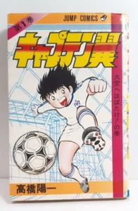 Captain Tsubasa Vol. 1 wöchentlicher Shonen Jump japanischer Comic Youichi Takahashi - Bild 1 von 11