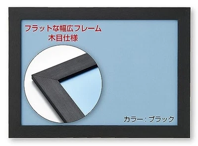 Beverly BEVERLY Wide Puzzle Frame Flat Panel Black 26 x 38 cm Made in Japan 031K - Image 1 of 4