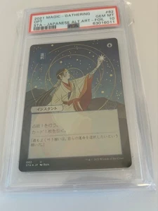 Magic the Gathering Japanese Foil PSA10 Mystical Archive Set Booster - Picture 1 of 3