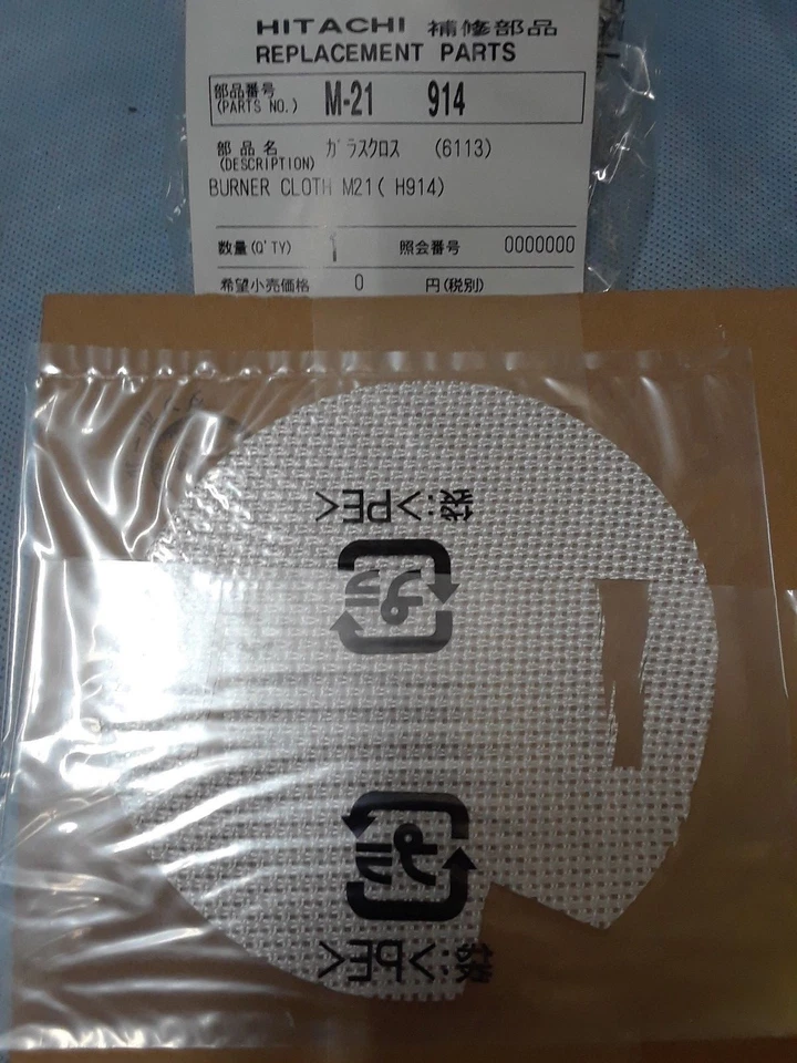 Monitor Heater Parts # 6113 Burner Mat for Monitor m21   Burner Cloth  - Image 1 of 1