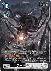 Juego de cartas Digimon japonés Armageddemon BT17-060 (SR arte alternativo) casi nuevo - Imagen 1 de 1