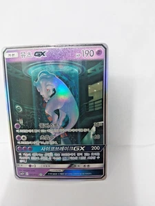 Pokemon card  Sm3 082 /072 Mewtwo Gx  korean ver - Picture 1 of 6