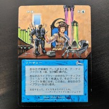 ALTARED TINKER - URZA'S LEGACY MTG