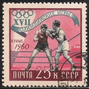 Russia #2363 (A1209) VF USED - 1959 25k Boxing / Olympics - Picture 1 of 1