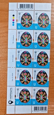Ukraine 2025 Pysanka Easter decorated egg 10th definitive U 25-3629 Ten-block - Image 1 of 4