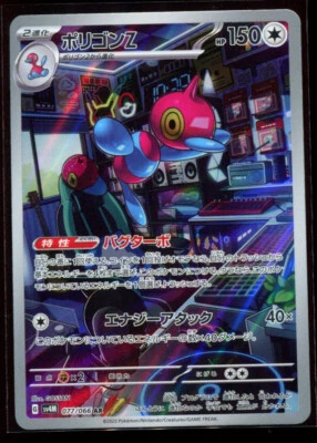 Porygon Z 077/066 AR LP-NM SV4M Future Flash Holo Japanese Pokemon Card - Image 1 of 2