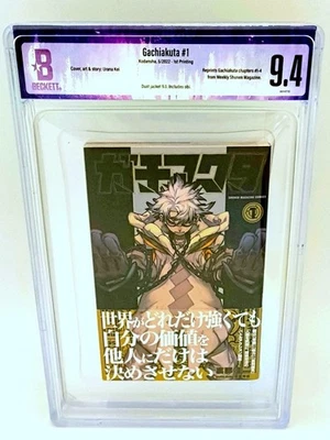Gachiakuta Vol.1 2022 1st Printing BGS 9.4 Japanese Comics Manga Graded First - Image 1 of 4