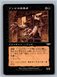 Magic The Gathering JAPANESE Legions Zombie Brute #87/145 MTG TCG CCG - Picture 1 of 2