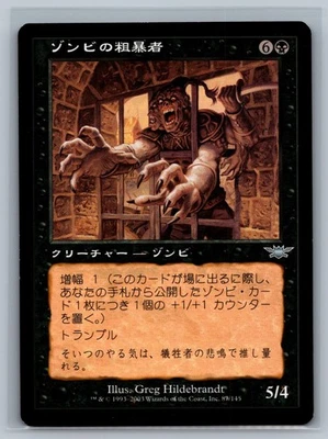 Magic The Gathering JAPANESE Legions Zombie Brute #87/145 MTG TCG CCG - Image 1 of 2