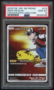 Pokemon Red's Pikachu Pokemon Center 20th Anniversary 270/SM-P PSA 10 Gem Mint - Picture 1 of 2