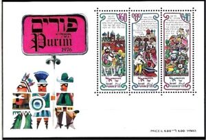 ISRAEL Stamp Sheet PURIM  ILLUSTRATIONS FROM THE BOOK OF ESTER  MNH XF