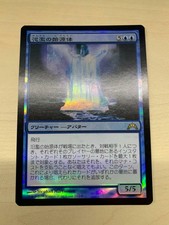 Diluvian Primordial Gatecrash Japanese Near Mint Foil
