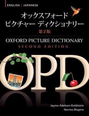 Oxford Picture Dictionary English-Japanese : Bilingual Dictionary - Image 1 of 2