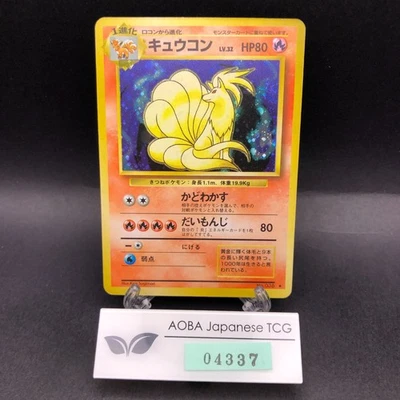[SWIRL] Ninetales Holo No.038 Base Set - Japanese Pokemon Card - 1996 - Image 1 of 4