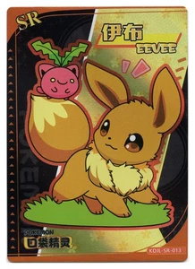 Baby Eif: Eevee | #KDJL-SR-013 | Chino - Imagen 1 de 2