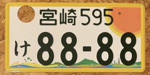 JDM real genuine japanese license plate MIYAZAKI - Picture 1 of 2