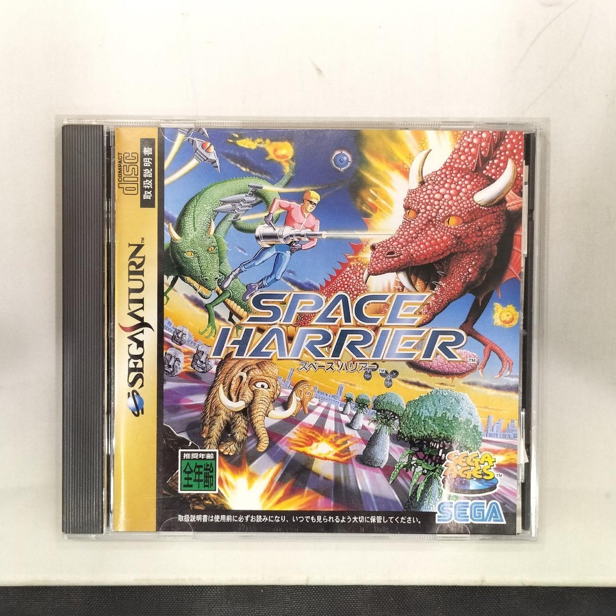 Space Harrier NTSC-J (Japan) Video Games for sale | eBay Space Harrier NTSC-J (Japan) Video Games for sale | eBay