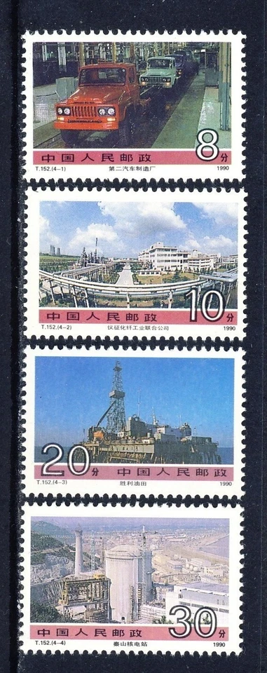 Carro de construção socialista CHINA - 1990 #2279-82 T152 MNH - Imagem 1 de 1