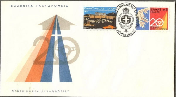 GREECE GREEK 1972 20 YEARS OF THE ACROPOLIS CAR RALLY issue on FDC - Image 1 of 1