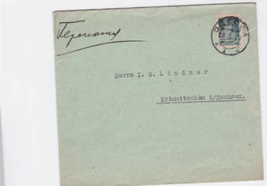 Russia 1920 stamps cover R20295 - Picture 1 of 2