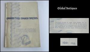 1941 VINTAGE BOOKLET FOR GERMAN GLASS AND PORCELAIN