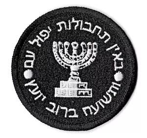Ecusson patche Mossad logo thermo-adhésif Israël forces spéciales badge patch - Foto 1 di 7